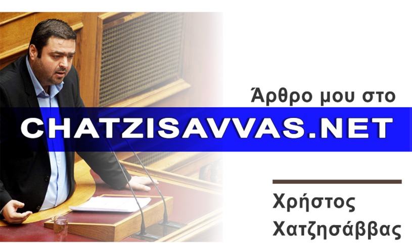 CHATZISAVVAS.NET